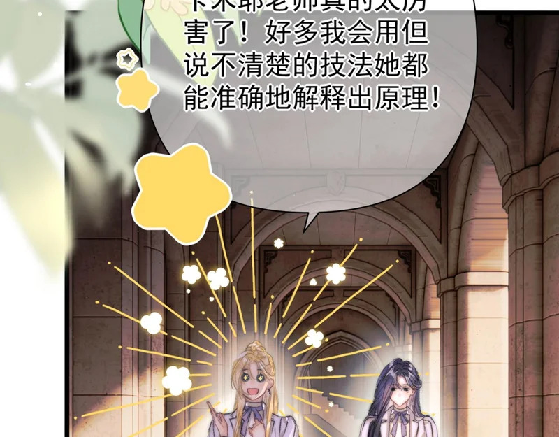 第16话 学徒 第75页