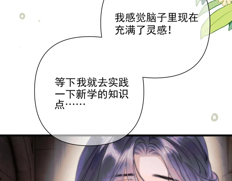 第16话 学徒 第77页