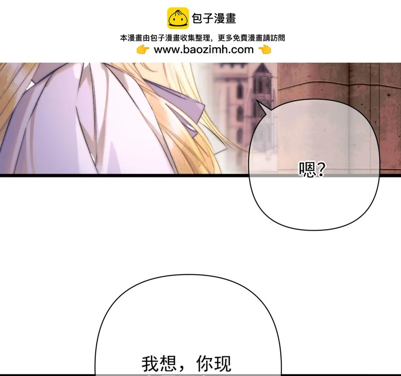 第16话 学徒 第80页