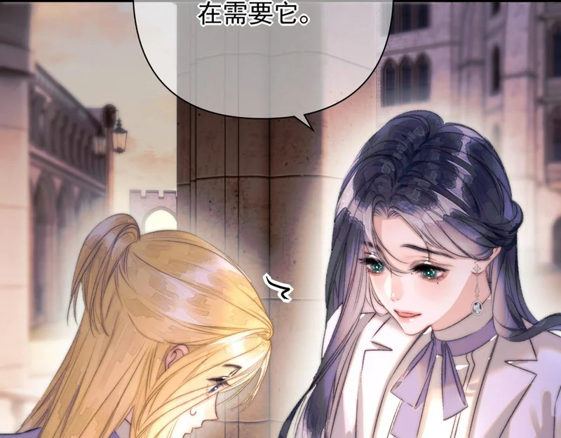 第16话 学徒 第81页