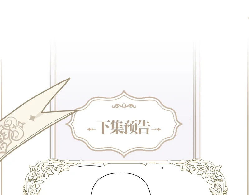 第16话 学徒 第84页