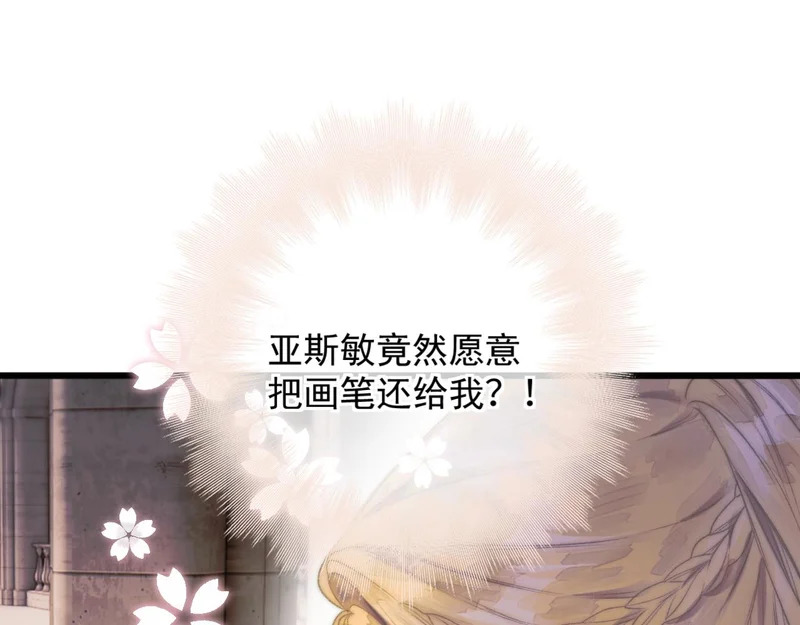 第17话 戏弄 第5页