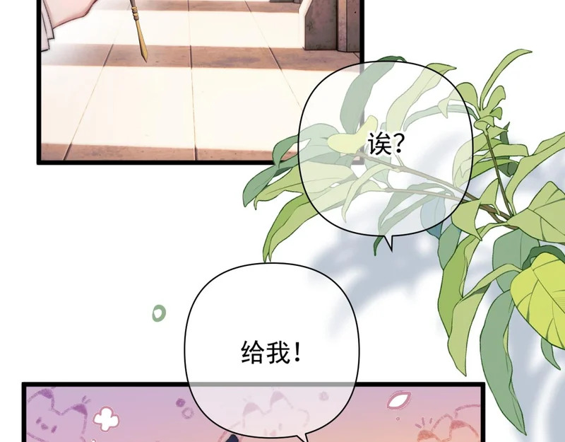 第17话 戏弄 第13页