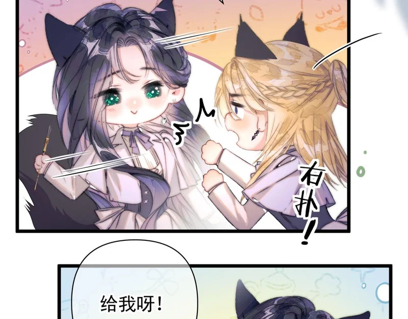第17话 戏弄 第14页