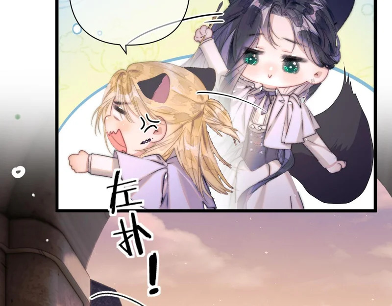 第17话 戏弄 第15页