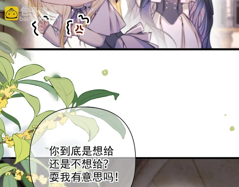 第17话 戏弄 第17页