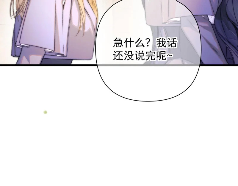 第17话 戏弄 第19页