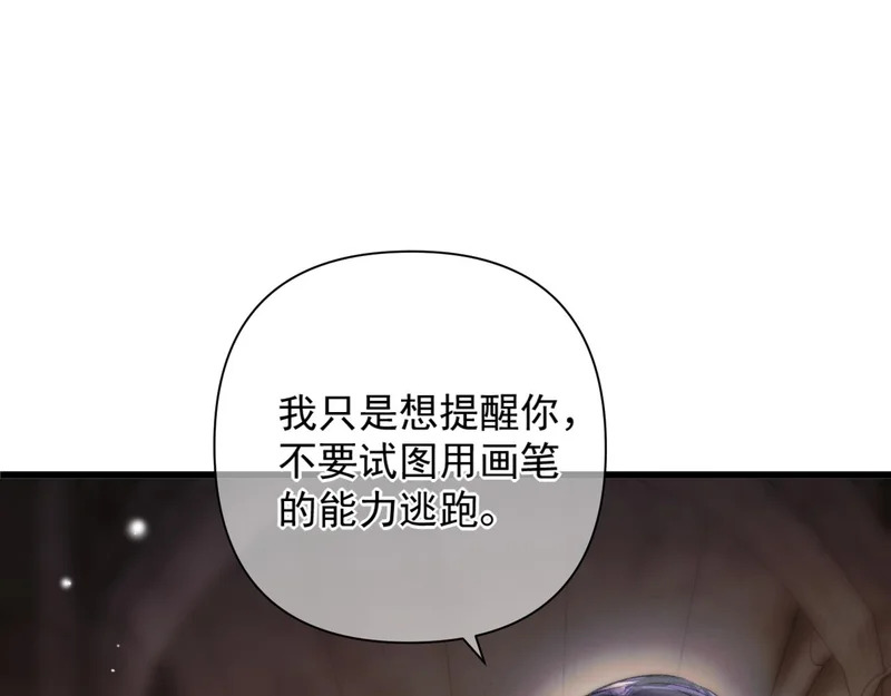 第17话 戏弄 第20页