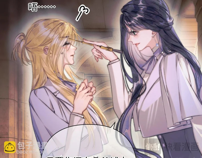 第17话 戏弄 第21页