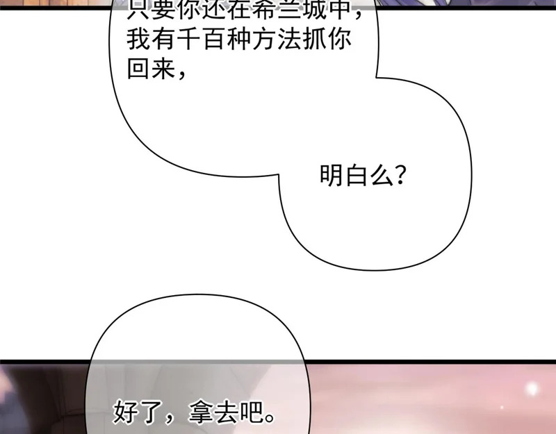 第17话 戏弄 第22页