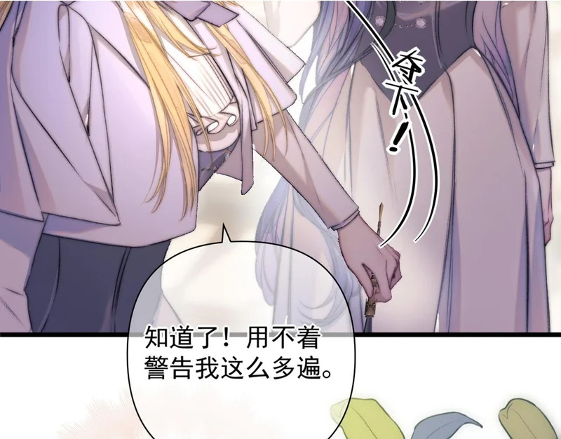 第17话 戏弄 第24页