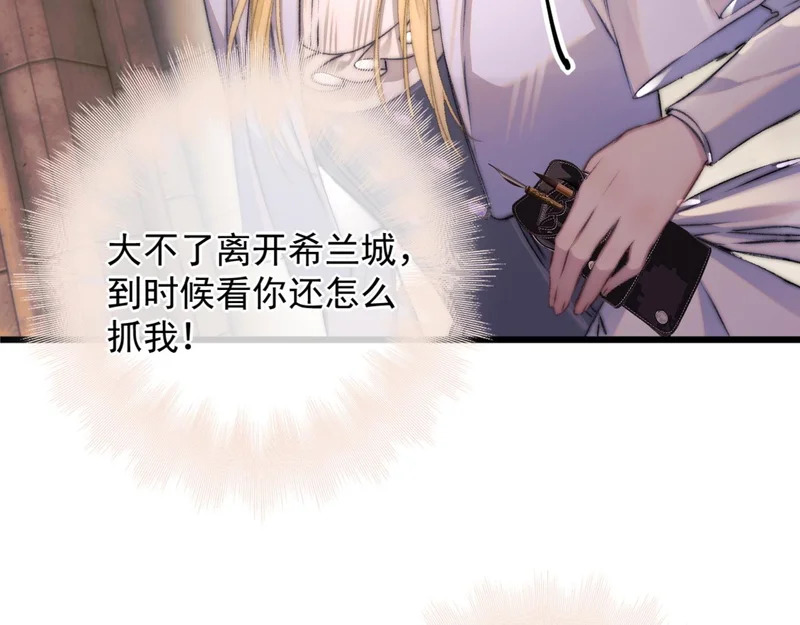 第17话 戏弄 第27页