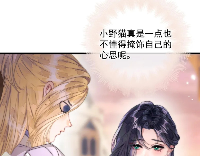 第17话 戏弄 第28页