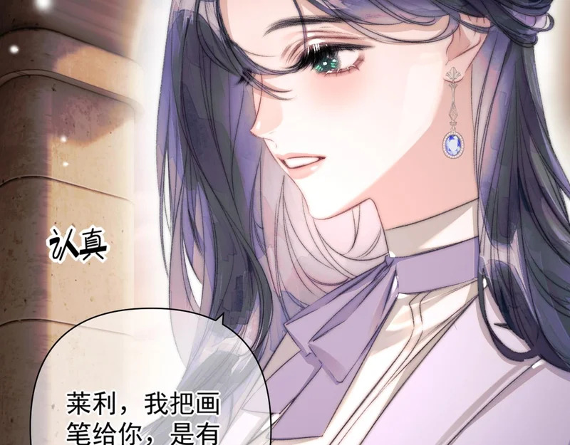 第17话 戏弄 第31页