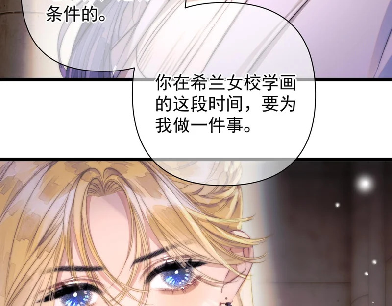 第17话 戏弄 第32页