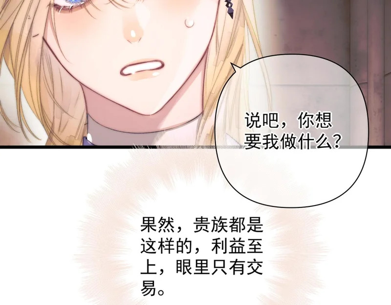第17话 戏弄 第33页