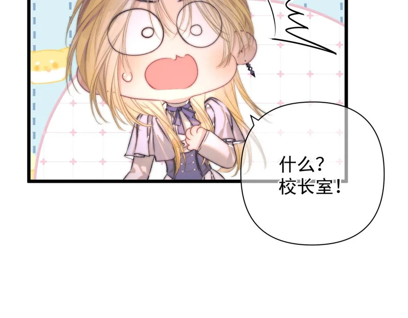 第17话 戏弄 第38页