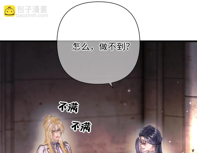 第17话 戏弄 第39页