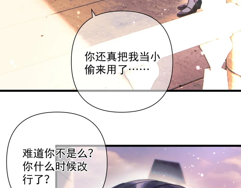 第17话 戏弄 第41页