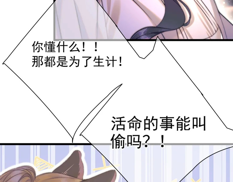 第17话 戏弄 第43页