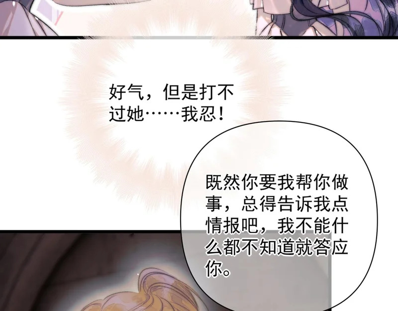 第17话 戏弄 第45页