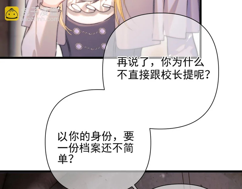 第17话 戏弄 第47页