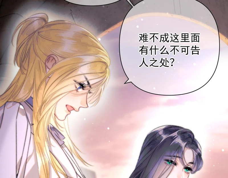 第17话 戏弄 第48页