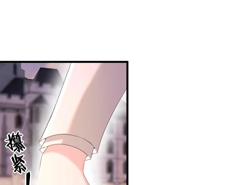 第17话 戏弄 第53页
