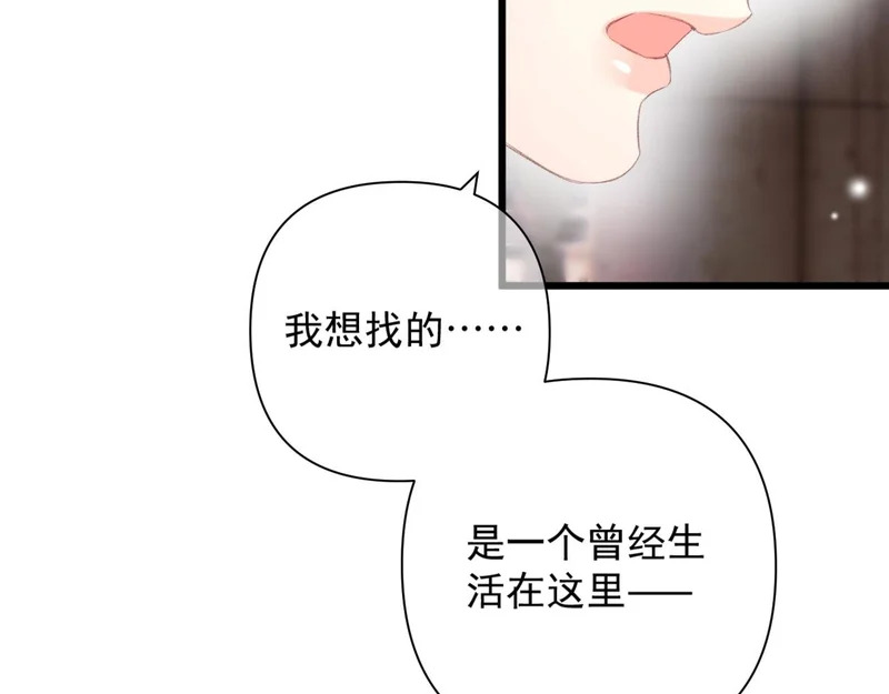 第17话 戏弄 第55页
