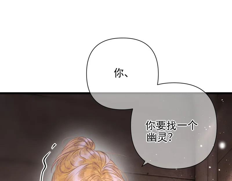 第17话 戏弄 第64页