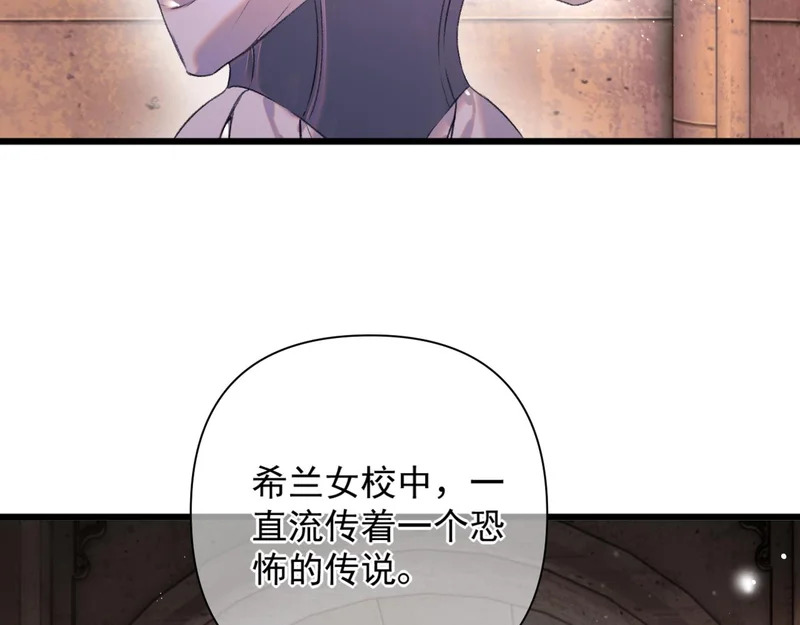 第17话 戏弄 第66页