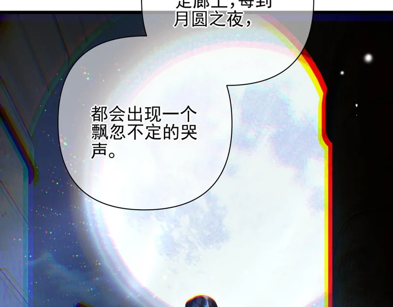 第17话 戏弄 第69页