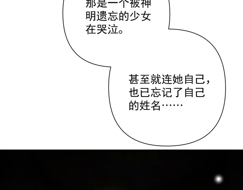 第17话 戏弄 第72页