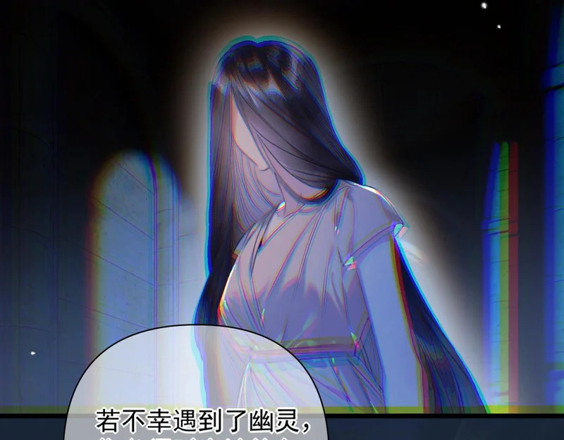 第17话 戏弄 第73页