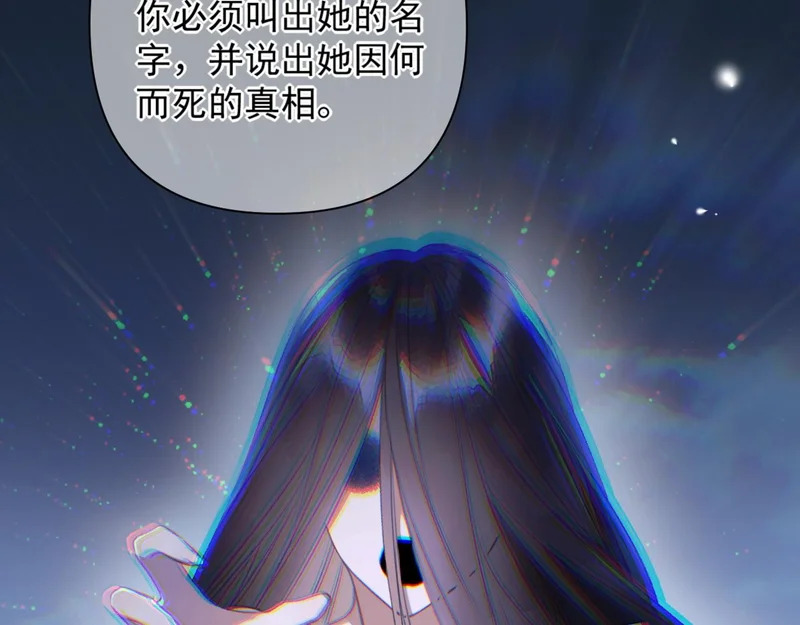 第17话 戏弄 第74页