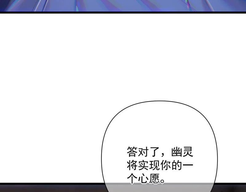 第17话 戏弄 第76页