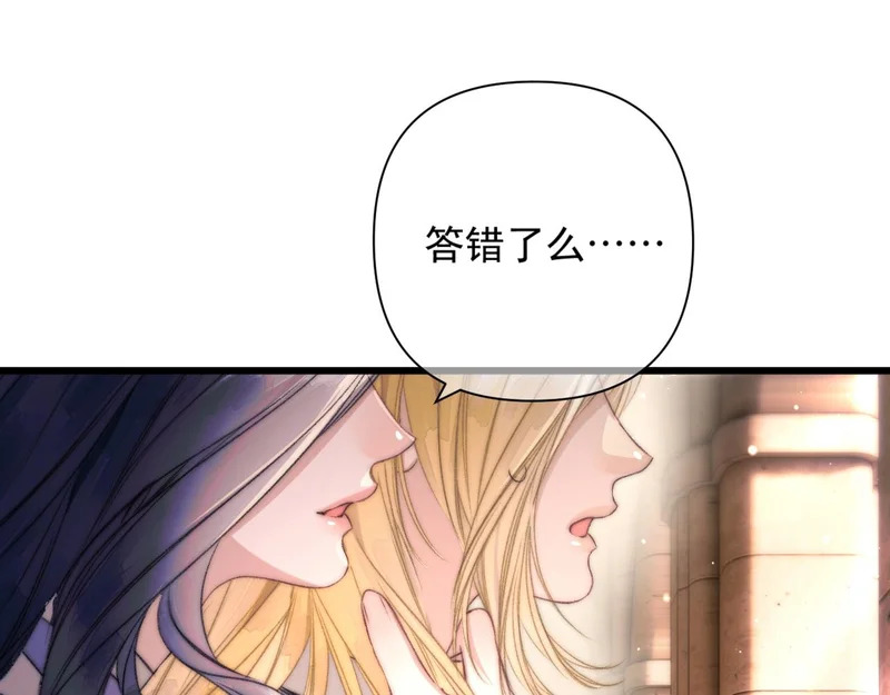 第17话 戏弄 第79页