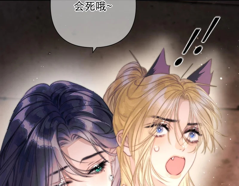 第17话 戏弄 第81页