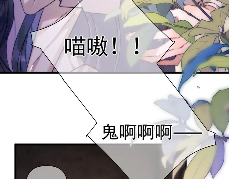 第17话 戏弄 第83页