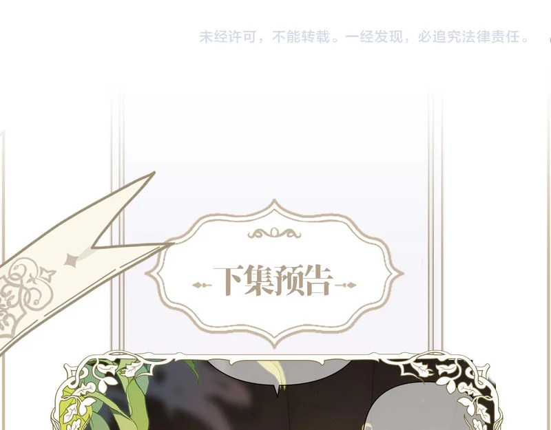第17话 戏弄 第86页