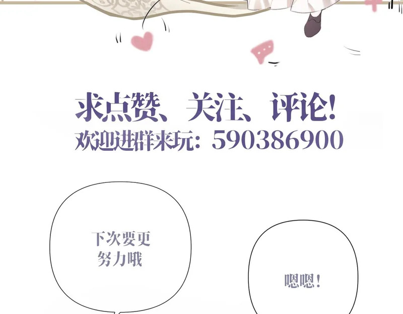 第17话 戏弄 第90页