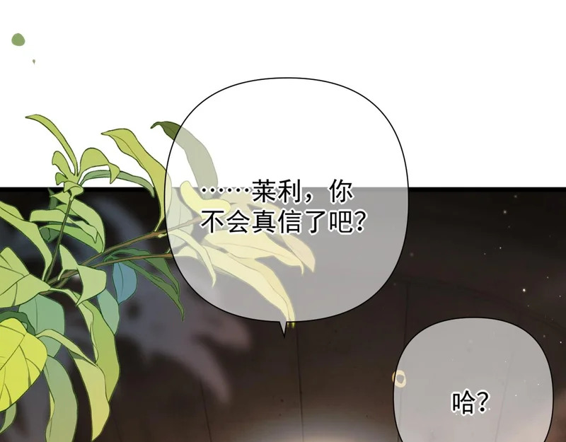 第18话 华尔兹 第5页