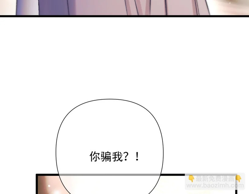 第18话 华尔兹 第8页