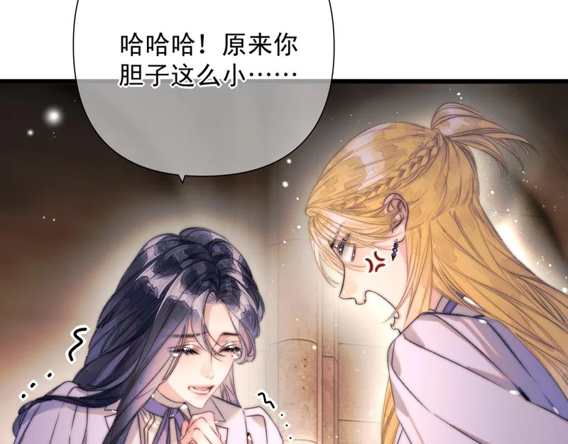 第18话 华尔兹 第11页