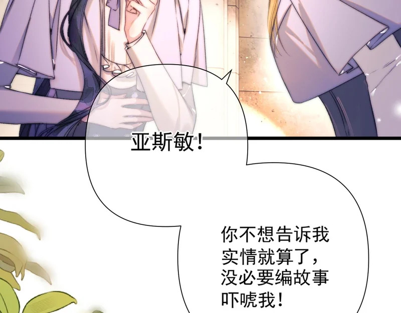 第18话 华尔兹 第12页