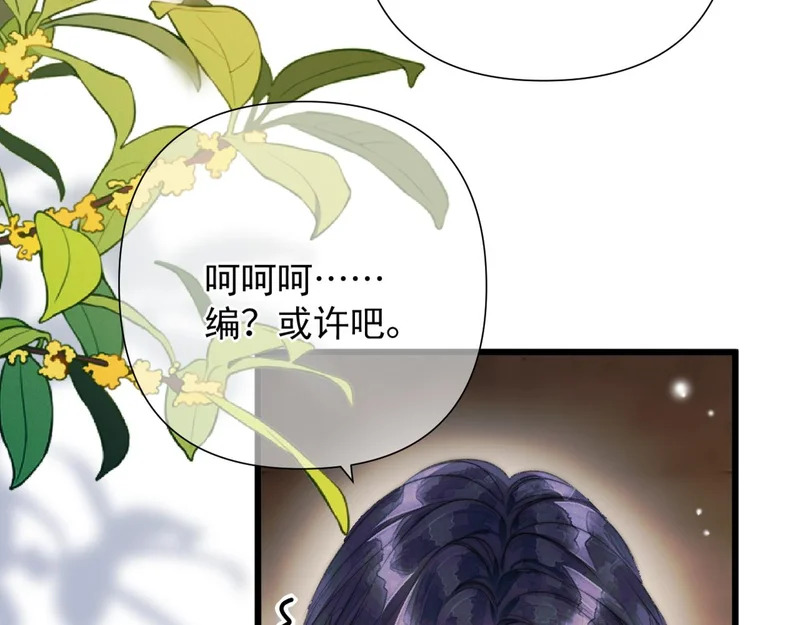 第18话 华尔兹 第13页
