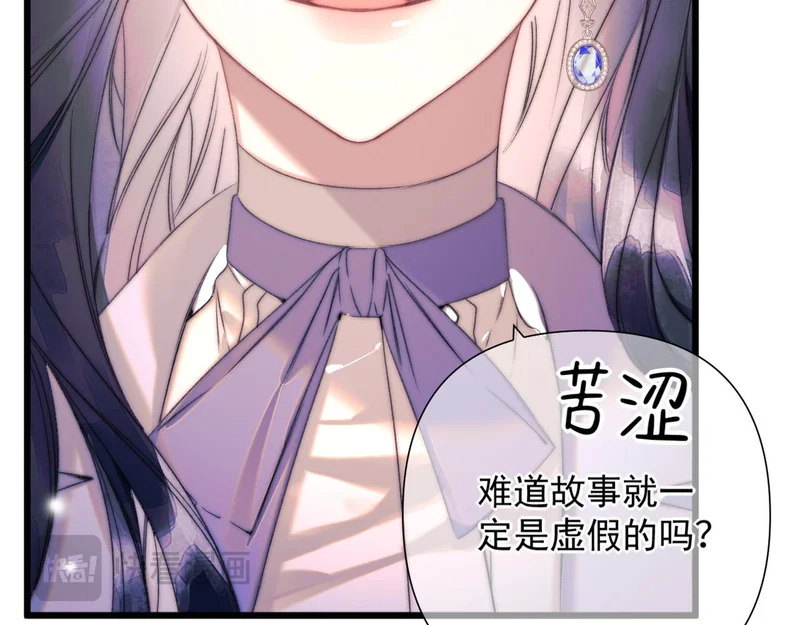 第18话 华尔兹 第16页
