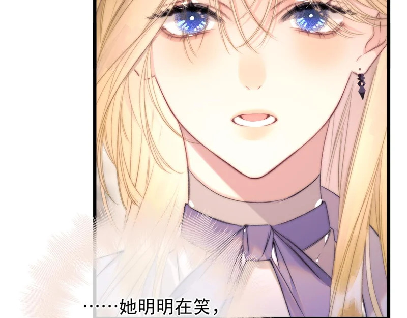 第18话 华尔兹 第18页
