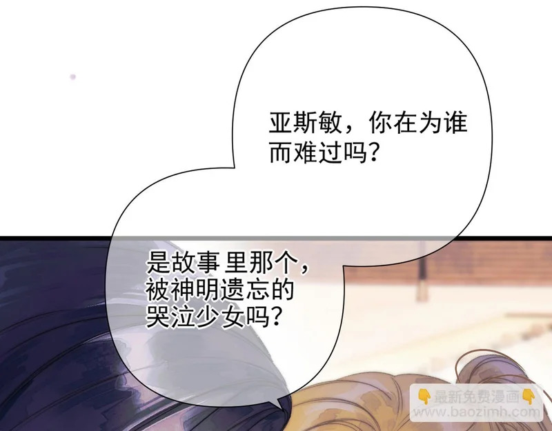 第18话 华尔兹 第20页