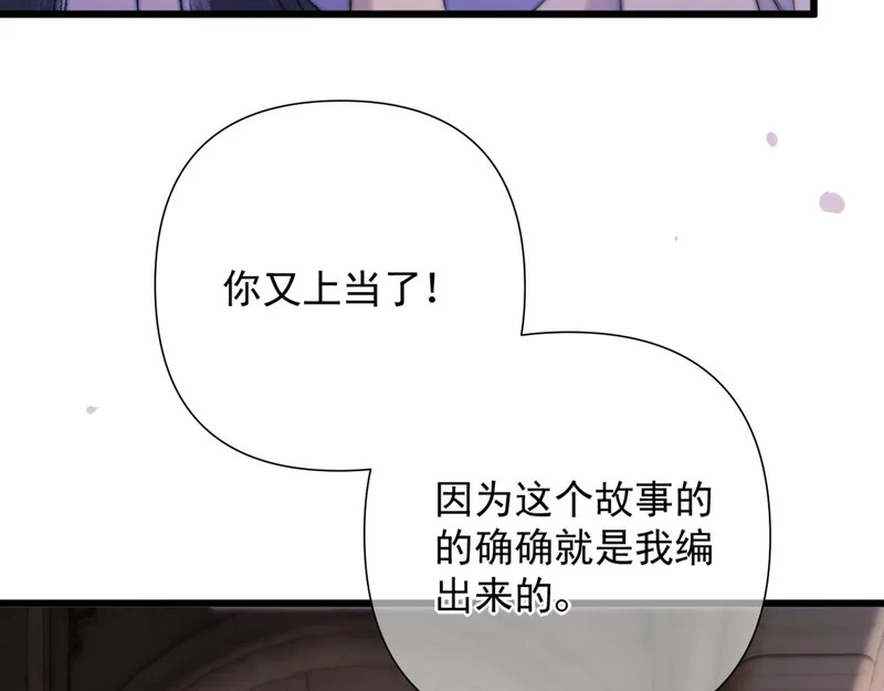 第18话 华尔兹 第25页